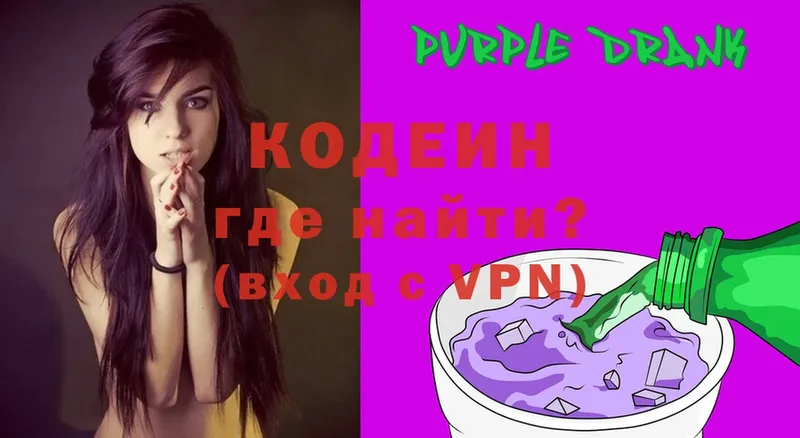 Кодеин напиток Lean (лин)  Алатырь 